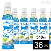 ヨーグルチェ バニラヨーグルト味 希釈 PET 340ml