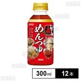 ストレート赤からめんつゆ 300ml