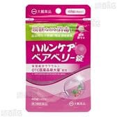 【第2類医薬品】ハルンケア ベアベリー錠 48錠