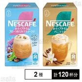 ネスカフェ ホイップタイム 5本入 ( バニララテ / フローラルミルクティーラテ )