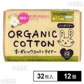 オーガニックコットンライナーロング 32枚入