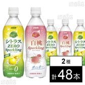 ミスティオ シトラスゼロ スパークリング 410ml / 白桃スパークリング 410ml