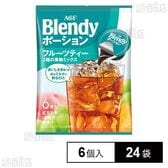 「ブレンディⓇ」ポーション フルーツティー 3種の果物ミックス 18g×6個入
