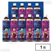 ちょっと贅沢な珈琲店 アイスコーヒーギフト LP-50