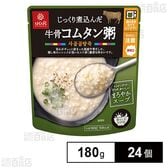 じっくり煮込んだ牛骨コムタン粥 180g