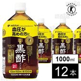 【特定保健用食品】ミツカン マインズ＜毎飲酢＞ 黒酢ドリンク 1000ml