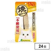 CIAO 焼本かつお かつお節味 1本入