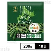 北海道産カットいんげん 200g
