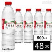 Vittel(ヴィッテル) 硬水 ナチュラルミネラルウォーター ペットボトル 500ml