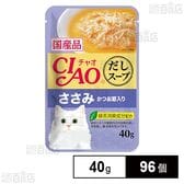 CIAO だしスープ ささみ かつお節入り 40g