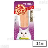 いなば 焼ささみ ほたて味 1本