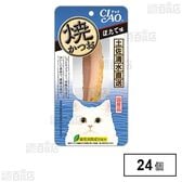 CIAO 焼かつお ほたて味 1本入