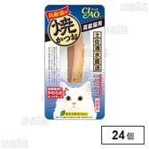 CIAO 焼かつお 高齢猫用 海鮮ほたて味 1本入