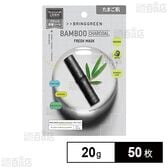 BRING GREEN(ブリングリーン) バンブーチャコールフレッシュマスクパック 20g