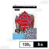 ペットプロ ひめたらハード 130g