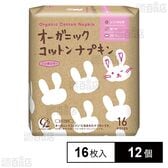 【医薬部外品】オーガニックコットンナプキン 25.5cm 羽つき 16枚入