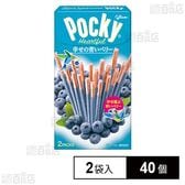 グリコ ポッキー　ハートフル　幸せの青いベリー 4個 江崎グリコ株式会社｜ポッキーハートフル＜幸せの青いベリー＞ 2袋入