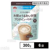 【機能性表示食品】ミライPlus お肌のうるおい対策プロテインパウダー 300g