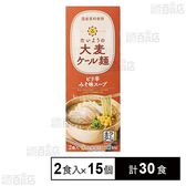 たいようの大麦ケール麺 ピリ辛みそ味スープ 260g(2食入)