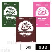 [冷凍]【3種計3袋】日清製粉ウェルナ 業務用 パクっとチュロス(チョコ味・チョコソース入り/抹茶味・こしあん入り/いちごクリームソース入り)