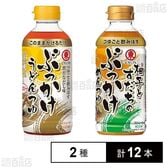 ぶっかけうどんつゆ 400ml / 柚子とすだちのぶっかけめんつゆ 400ml