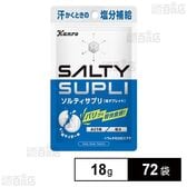 ソルティサプリ 塩タブレット 18g