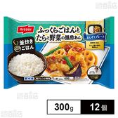 [冷凍]ニッスイ ふっくらごはんとたらと野菜の黒酢あん 1人前(300g)×12個