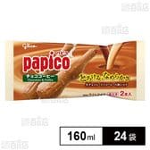 [冷凍]江崎グリコ パピコ チョココーヒー 160ml×24袋