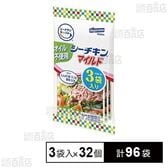 シーチキンSmile オイル不使用 シーチキンマイルド 50g×3袋入
