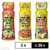 日清オイリオグループ 調味料 3種セット