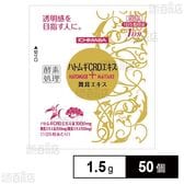 ハトムギCRDエキス+舞茸エキス 1.5g(1粒重量300mg×5粒) 