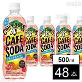 クラフトボス カフェソーダ アセロラ＆レモン 500ml