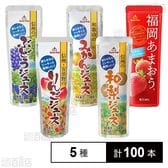 ゴールドパック 飲料 5種セット