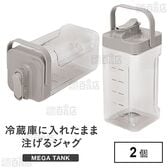 冷蔵庫に入れたまま注げるジャグMEGATANK グレー 幅14cm×奥行15.3cm×高さ30cm