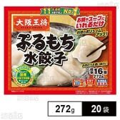 [冷凍]イートアンドフーズ 大阪王将 ぷるもち水餃子 272g×20袋