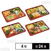 食宅便 やわらかい食事 4種セット