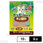 ガッチリ固まる木の猫砂 10L