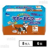 男の子マナーおむつおしっこ用大型犬 8枚入