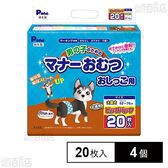 男の子のためのマナーおむつ ビッグパック 大型犬 20枚入