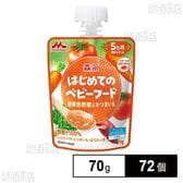 森永 はじめてのベビーフード 緑黄色野菜とさつまいも 70g