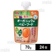 森永 オーガニックのベビーフード にんじんとぶどう 70g