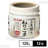 二度練りねりごま白 120g