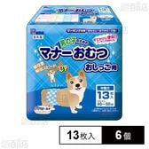 男の子のためのマナーおむつ 中型犬用 13枚入