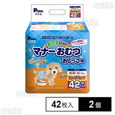 男の子のためのマナーおむつ ビッグパック 小型犬用 42枚入