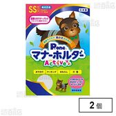 男の子のためのマナーホルダーActive SS