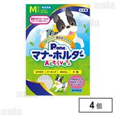 男の子のためのマナーホルダーActive M