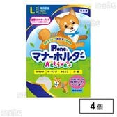 男の子のためのマナーホルダーActive L