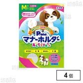 女の子のためのマナーホルダーActive M