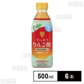 すっきりりんご酢 500ml