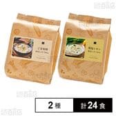 ごま味噌水戻しそうめん 3食入 / 鶏塩レモン水戻しそうめん 3食入